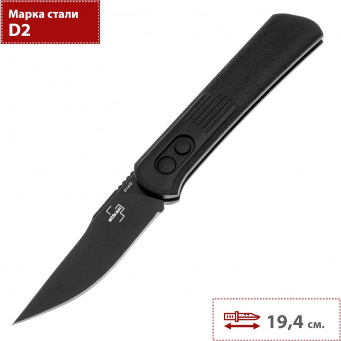 Нож BOKER PLUS ALLUVIAL ALL BLACK 01BO346 BK01BO346